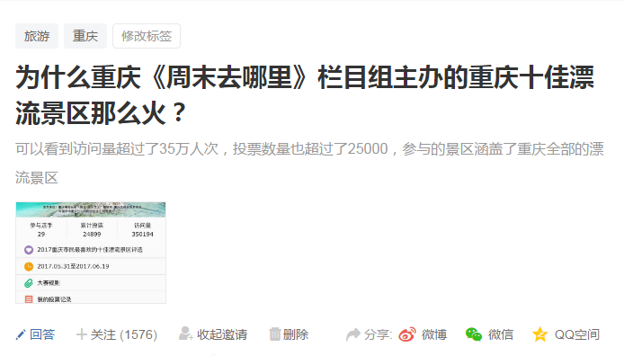 就连问答平台也有超过1500人次的关注度，可见活动是相当的火爆啊